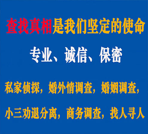 关于莱城敏探调查事务所